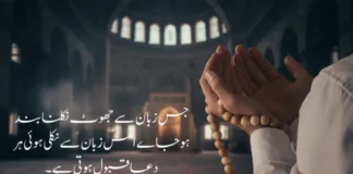 10+ Best Hazrat Ali (R.A) Quotes in Urdu Hazrat Ali (R.A) Quotes